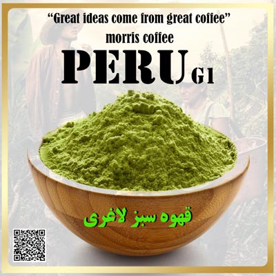 خرید قهوه سبز لاغری عربیکا پرو