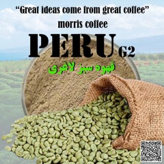 قهوه سبز پرو G2