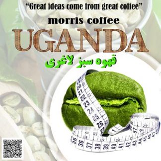 خرید قهوه سبز اوگاندا
