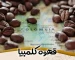 قهوه کلمبیا